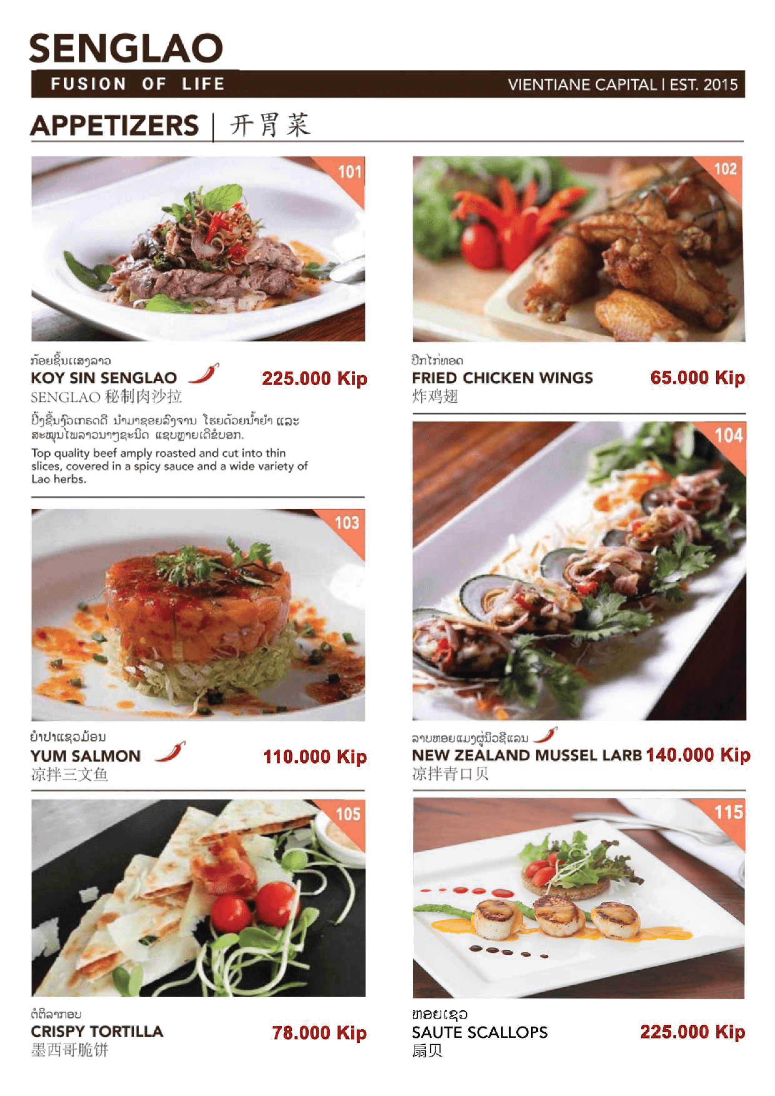 senglao cafe menu in vientiane laos