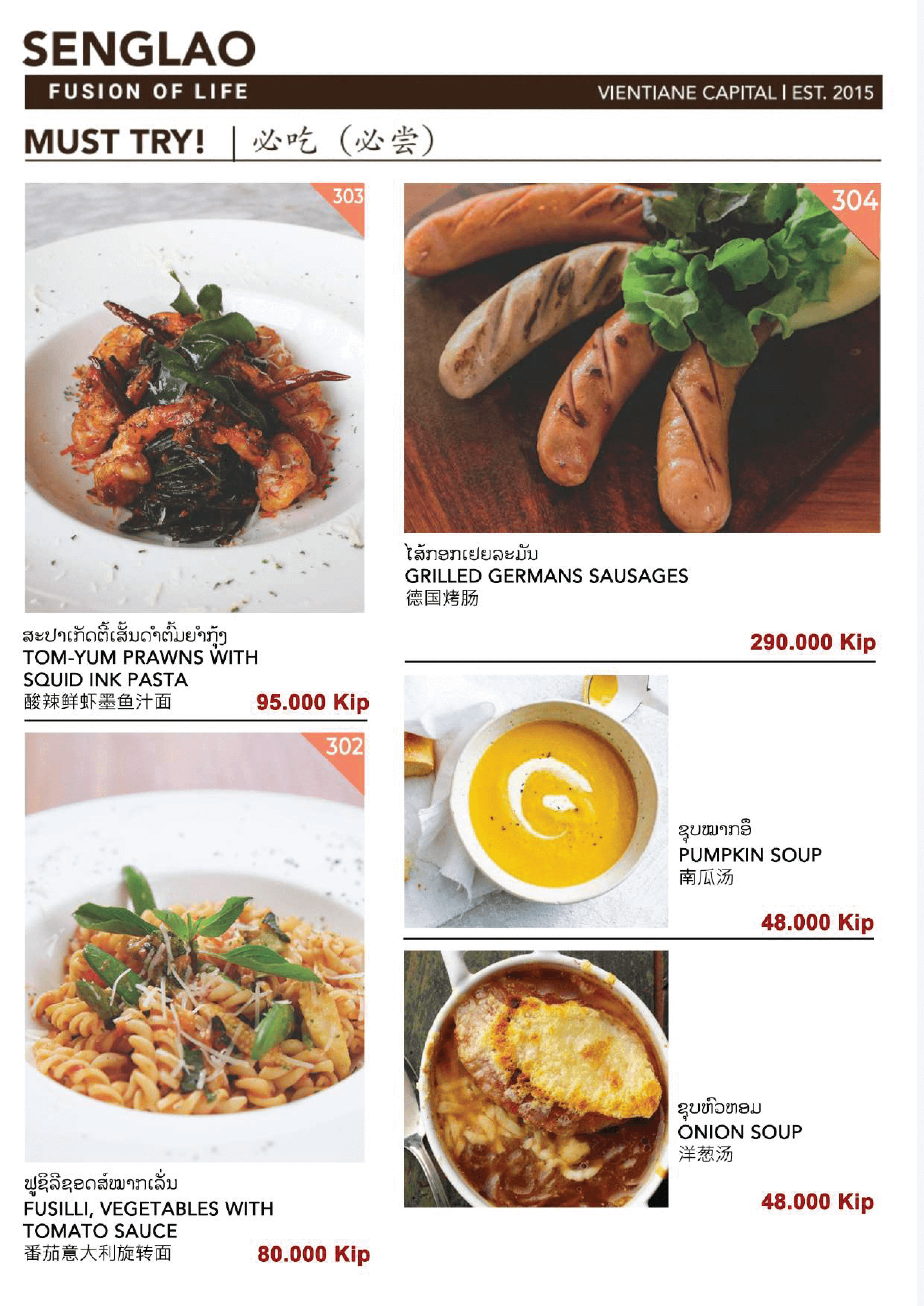 senglao cafe menu in vientiane laos