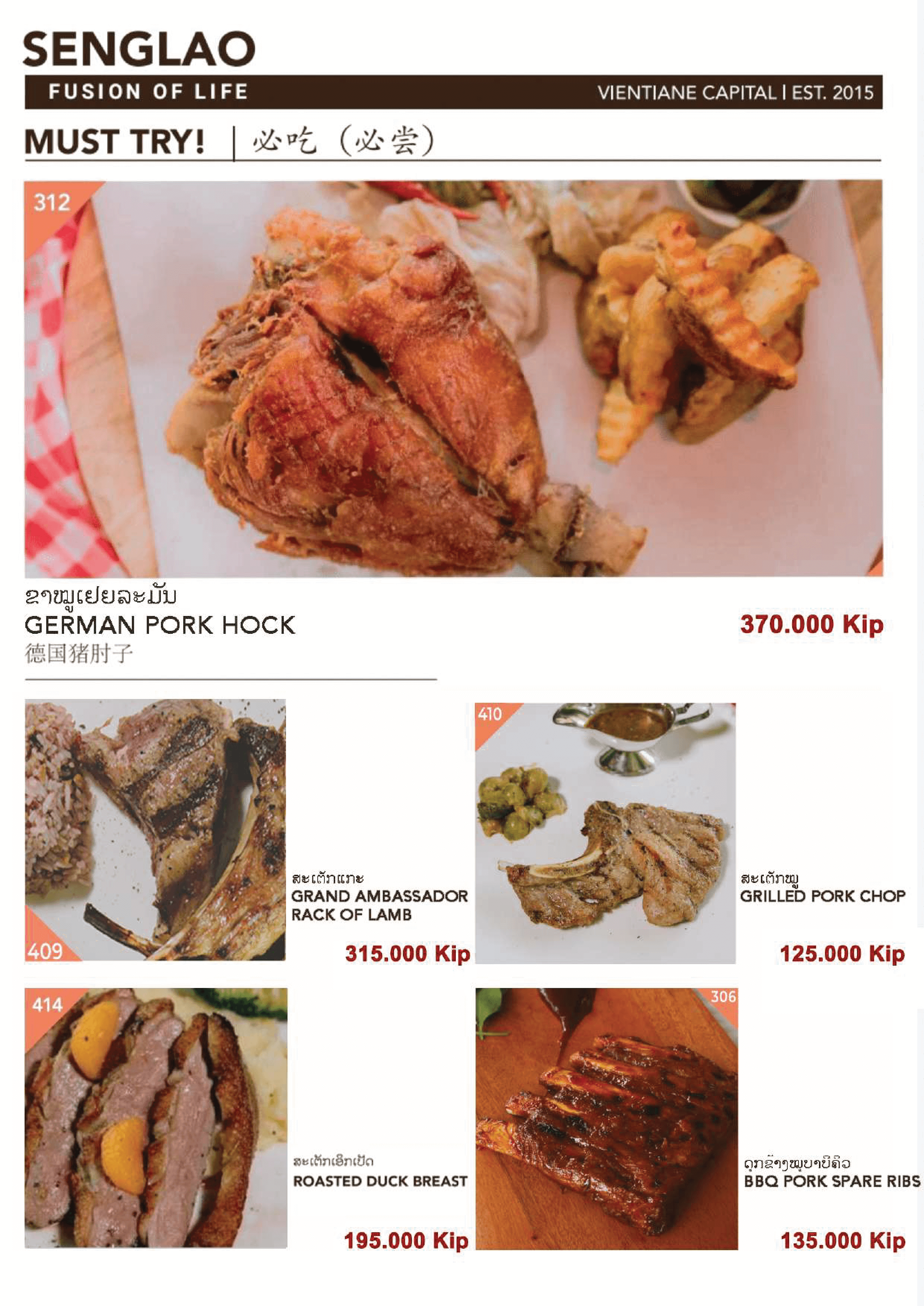 senglao cafe menu in vientiane laos