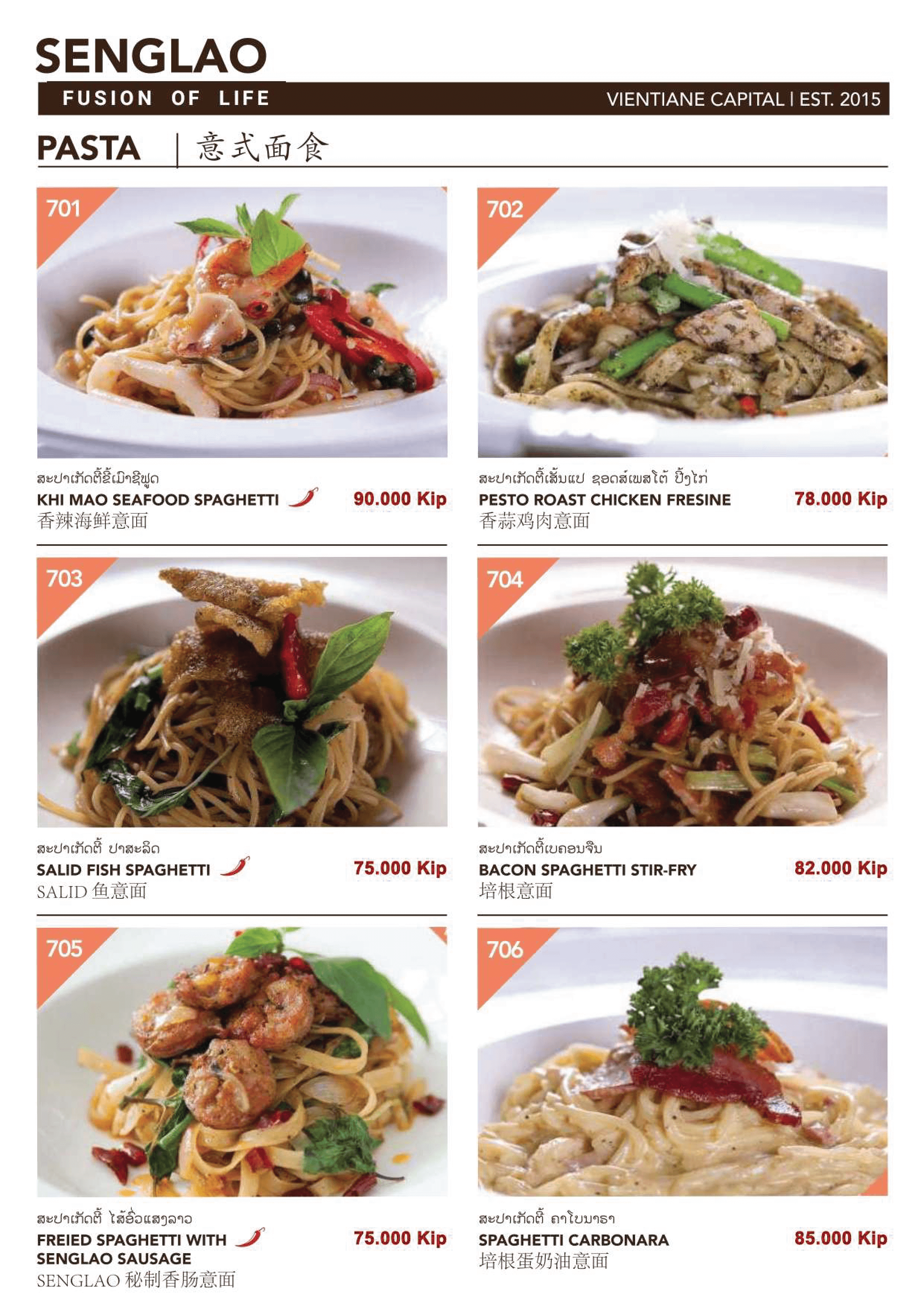 senglao cafe menu in vientiane laos