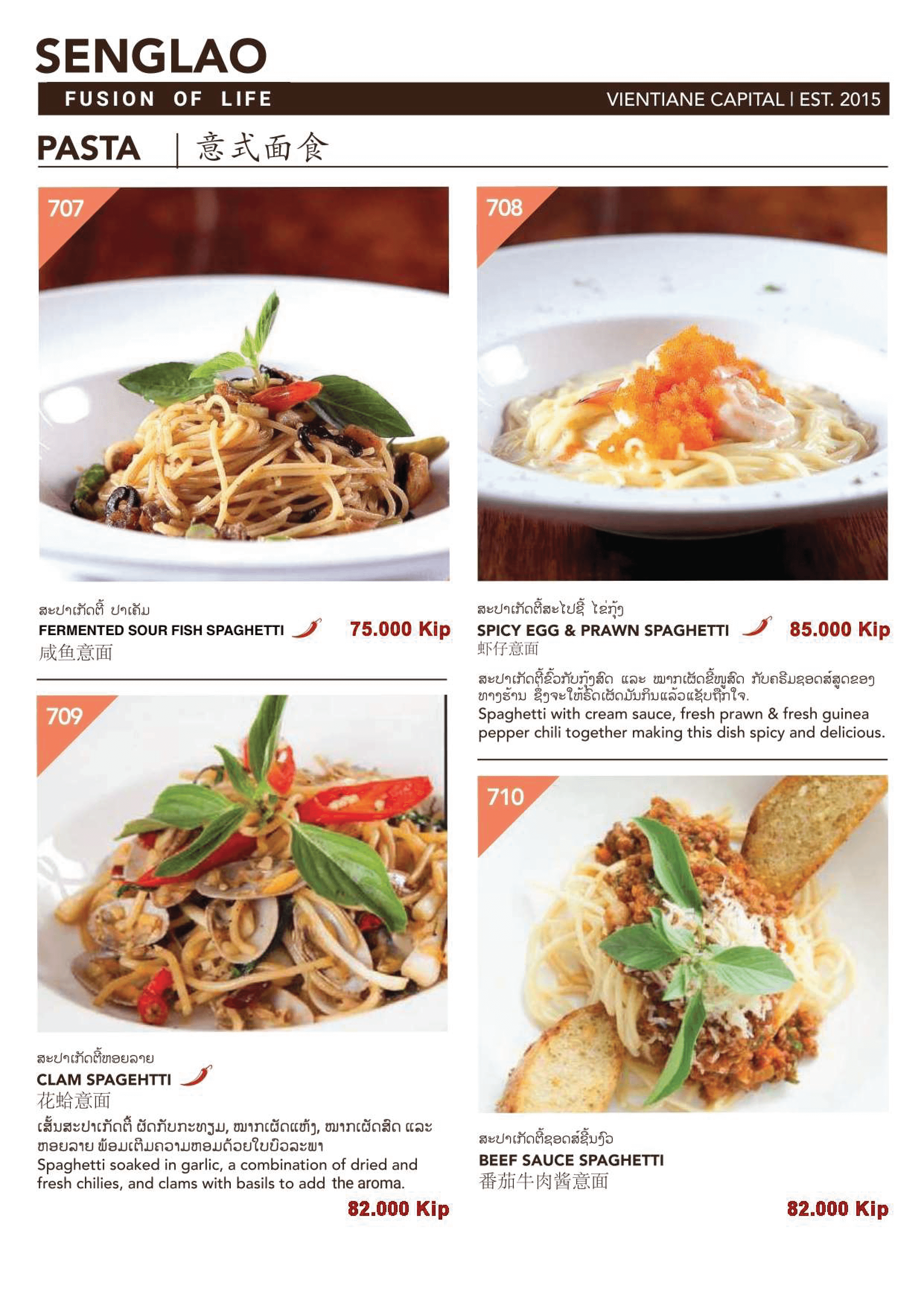 senglao cafe menu in vientiane laos