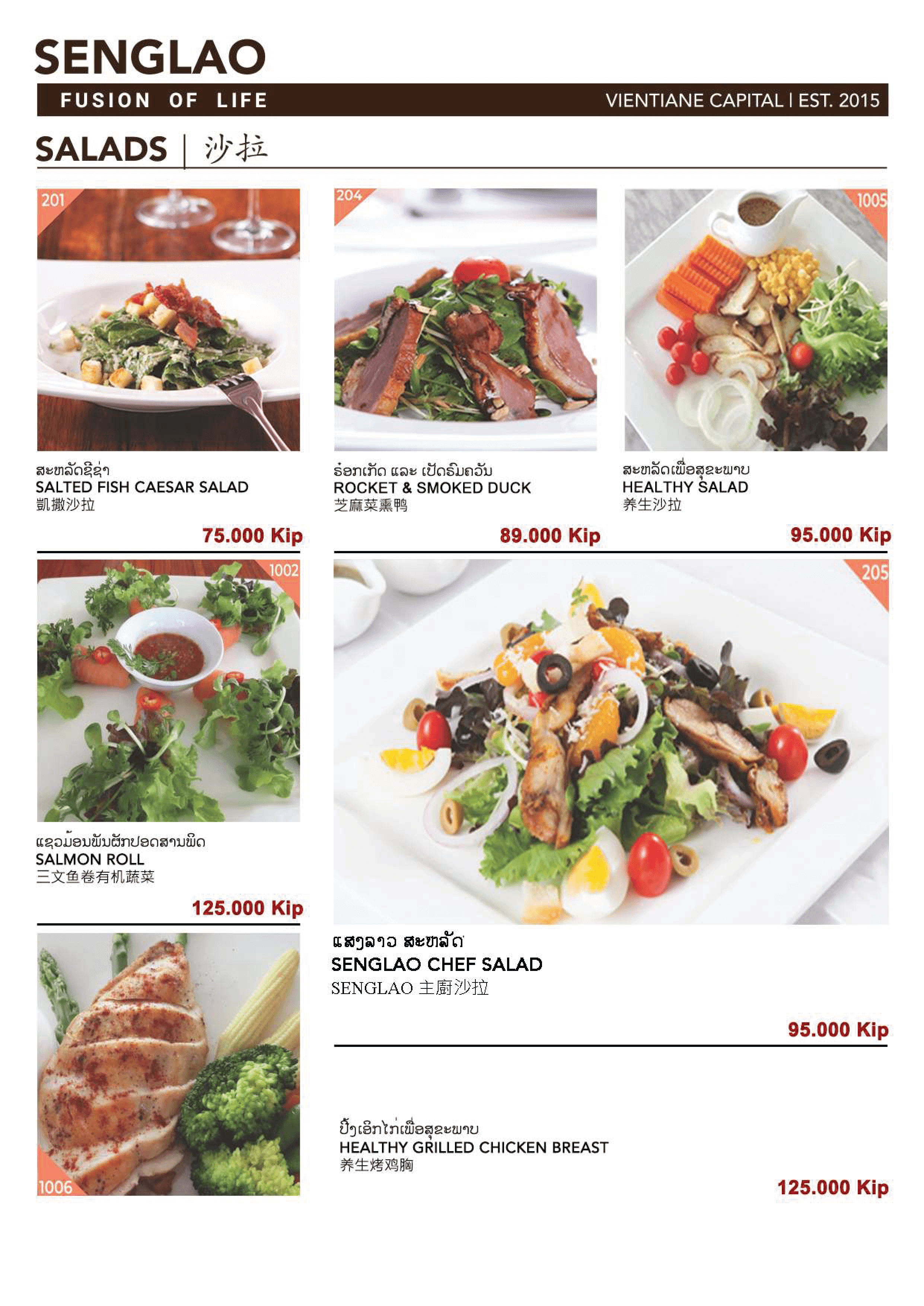 senglao cafe menu in vientiane laos