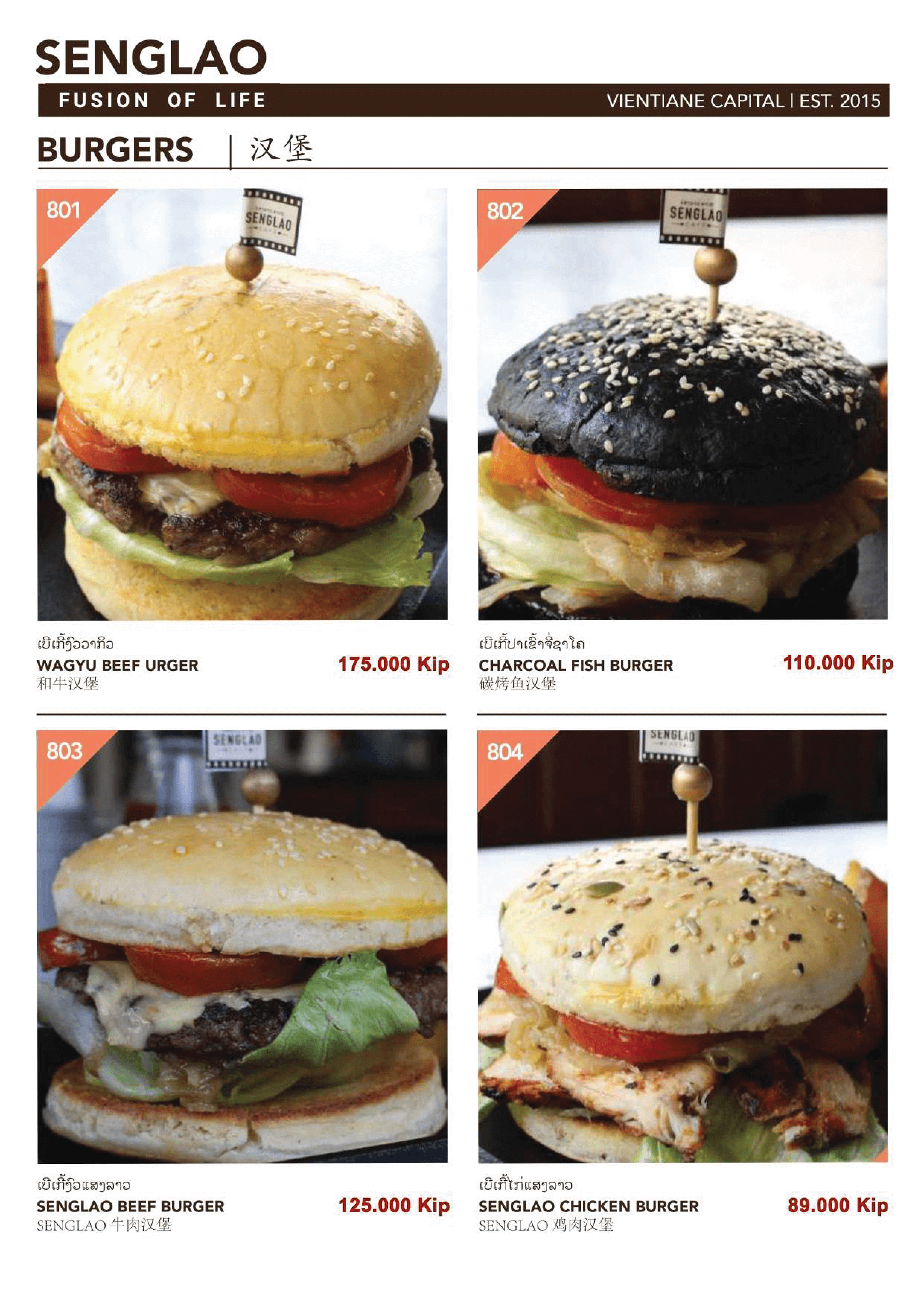 senglao cafe menu in vientiane laos