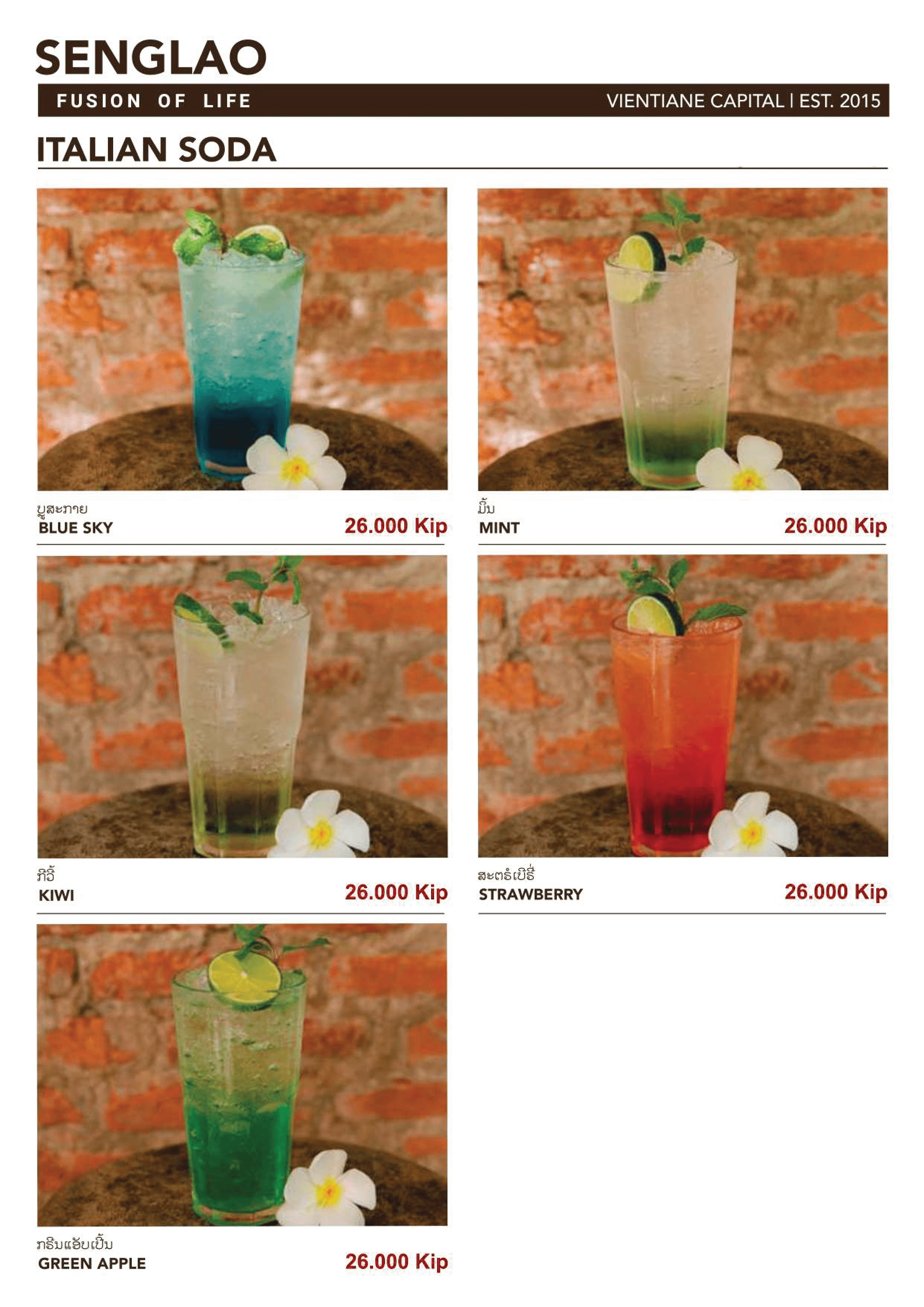 senglao cafe menu in vientiane laos